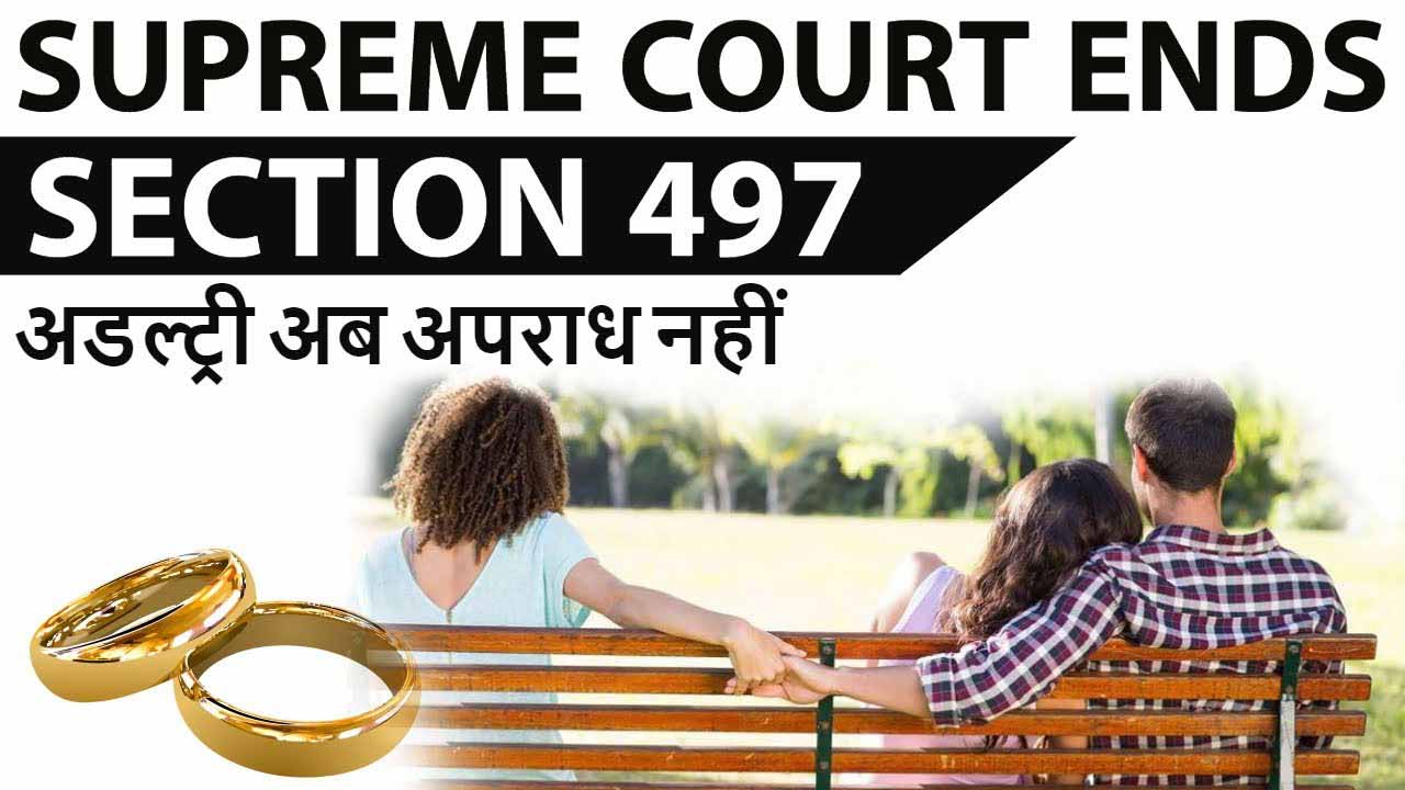 Adultery is not a crime