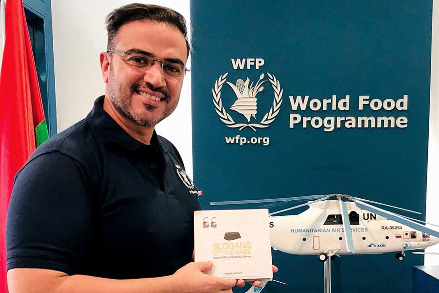 World Food Programme (WFP)