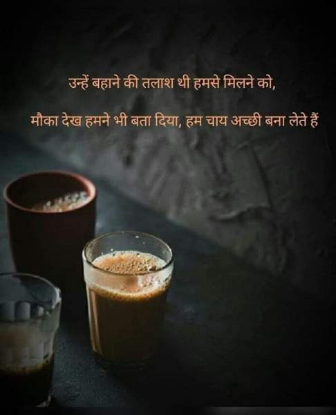 Chai Quotes