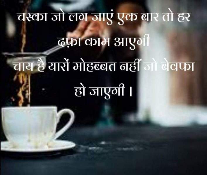 Chai Lover