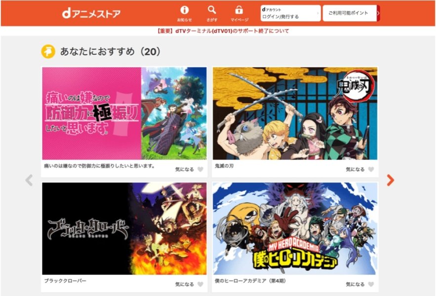 D Anime Store, 4anime alternative